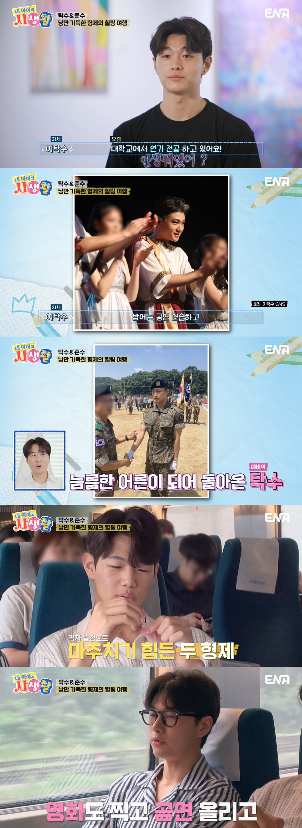 '이종혁 子' 탁수, 181cm 훈남으로 폭풍성장 "작년에 제대, 배우 …