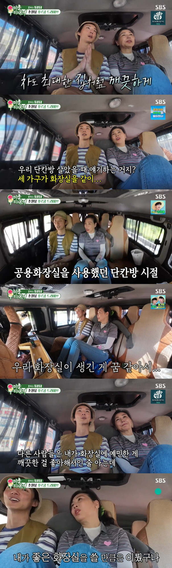 윤시윤, 결벽증 이유 있었다 "단칸방 공동화장실 시절이 트라우마" ('미…