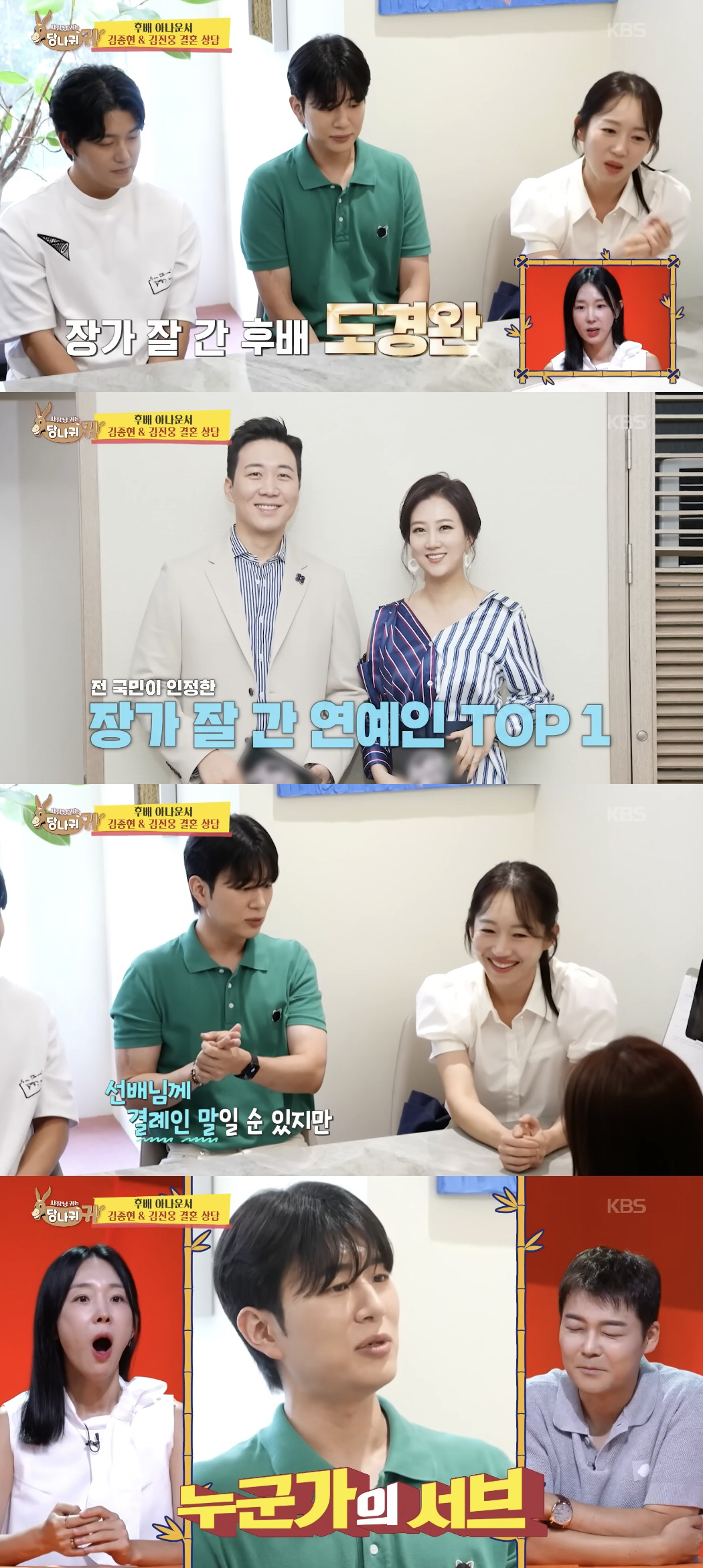"도경완은 장윤정 서브" 김진웅, 비하 논란에 공개 사과 "송구한 마음 …