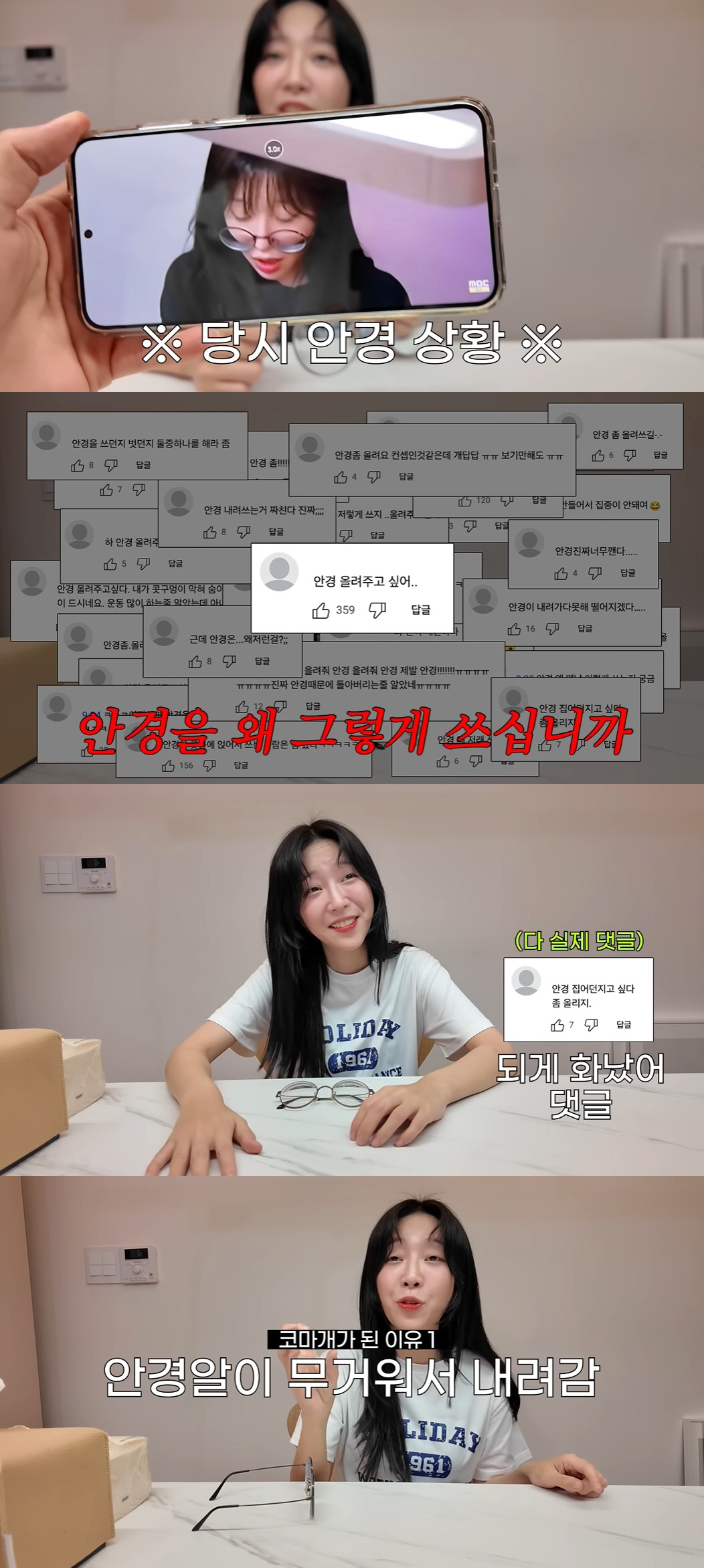 쯔양, '전참시' 컨셉 논란에 "노린 게 아닌 평소 내 모습, 너무 억울…
