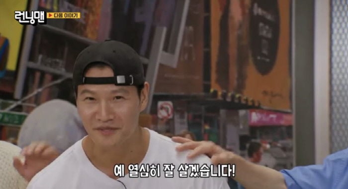 김종국, 충격의 '런닝맨' 결혼발표 현장…유재석 결혼식 사회→송지효 눈물…