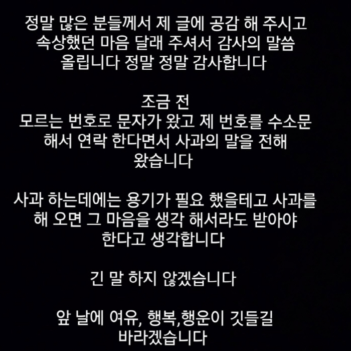 장윤정, '도경완 서브' 발언 논란 김진웅 용서한 대인배 "사과 받아, …