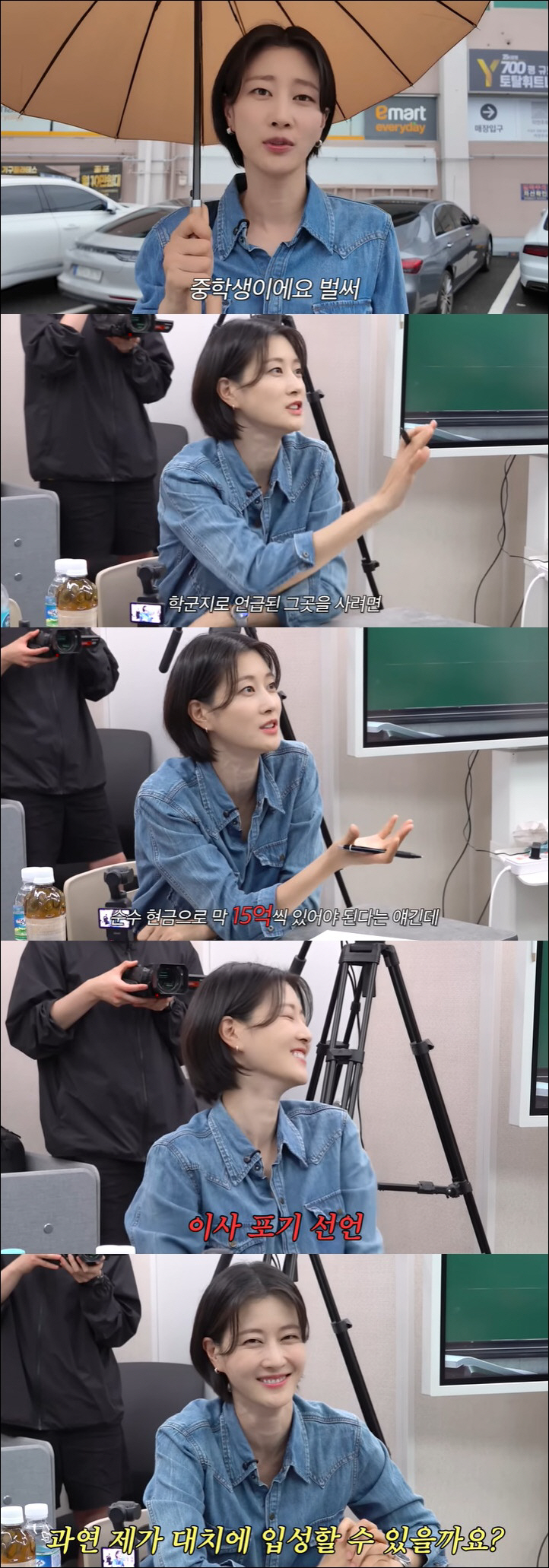 이현이, 子 교육 위해 대치동 입성하나 "현금 20억 이상 필요해"