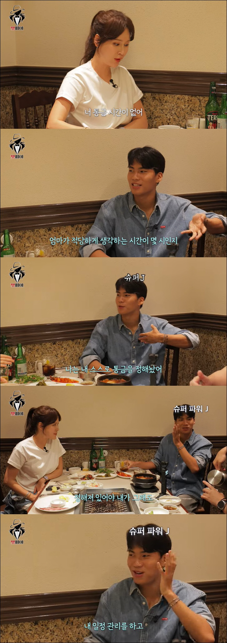 안정환♥이혜원 子, 통금 시간에 불만 "없어서 문제, 정해줬으면"