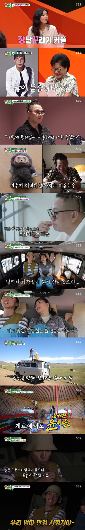 윤민수, 母에 이혼 안 알렸다 
