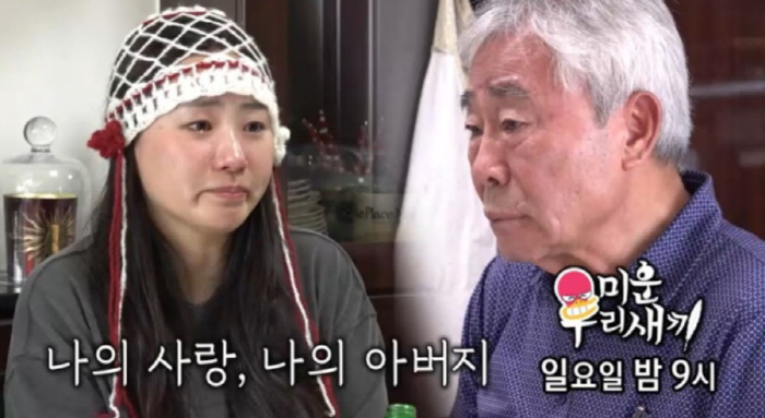 조현아, 가정사 최초 고백..."엄마 떠난 지 5년, 새아빠와 살고 있다…