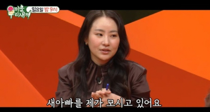 조현아, 가정사 최초 고백..."엄마 떠난 지 5년, 새아빠와 살고 있다…