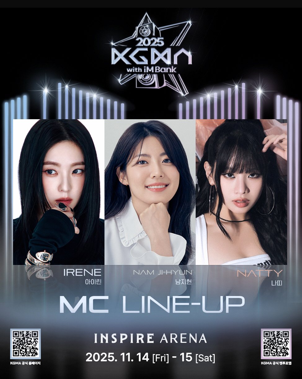 배우 남지현·키오라 나띠·레드벨벳 아이린, 제2회 KGMA MC 발탁 […