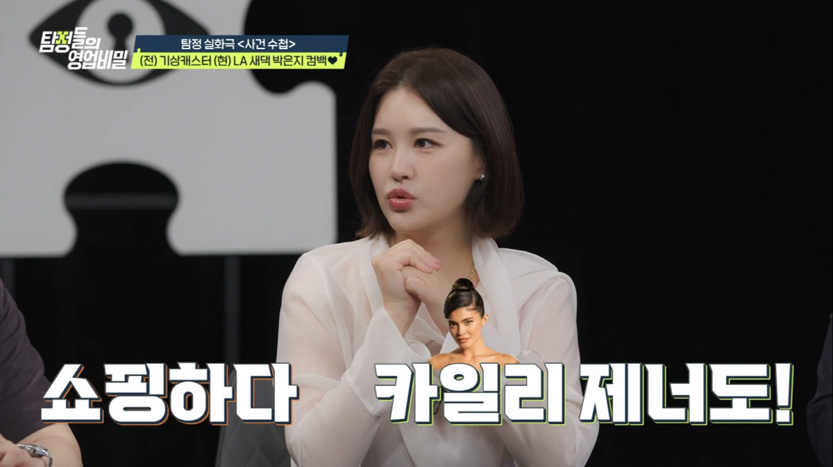 'LA새댁' 박은지 "학창시절, 일진 무리들과 대걸레들고 맞짱 뜬 적 있…