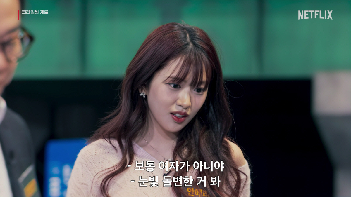시청자 추리력 풀가동..박지윤·안유진→김지훈, '크라임씬 제로', 9월 …