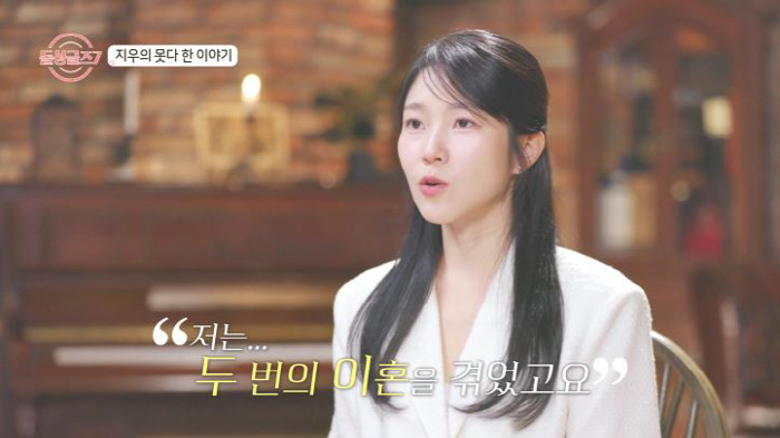"사실 이혼 두 번째"…'돌싱글즈7' 인기녀 지우, 사상 최초 '돌돌싱'…