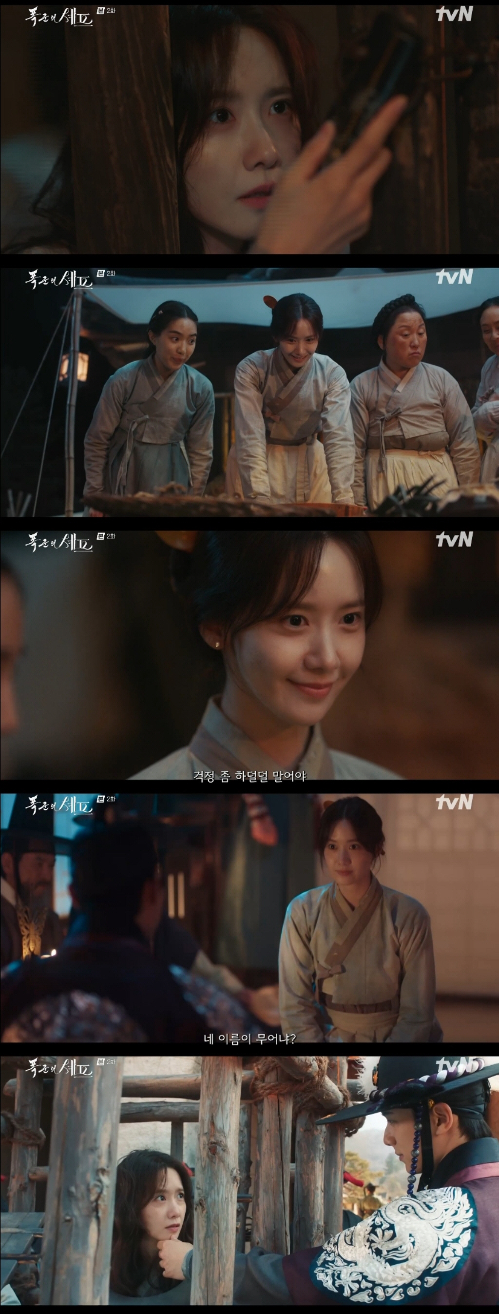 물에 빠지고 땅에 구르고..'폭군의 셰프' 임윤아, 폼 올랐다..첫 주 …
