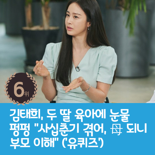 [카드뉴스] 지난주 핫이슈, 안타까운 상황 전한 19기 영철