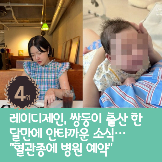 [카드뉴스] 지난주 핫이슈, 안타까운 상황 전한 19기 영철