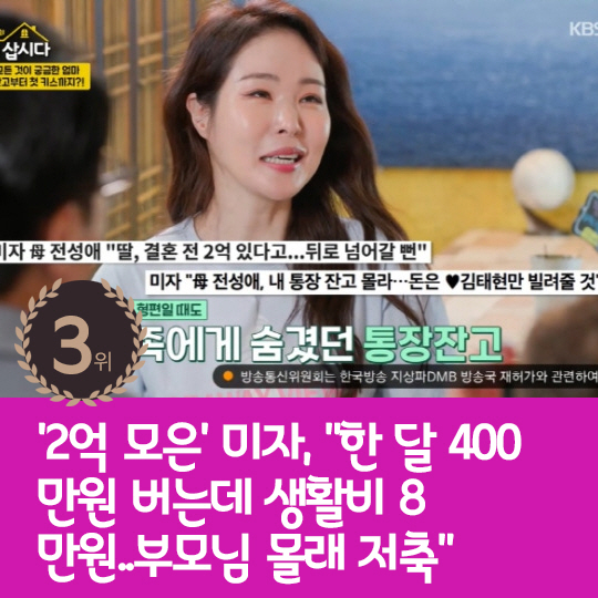[카드뉴스] 지난주 핫이슈, 안타까운 상황 전한 19기 영철
