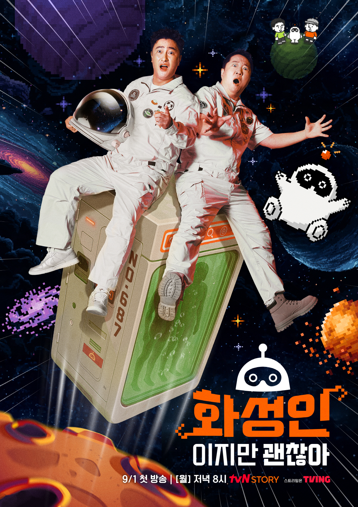 12년 만에 돌아온 '화성인'..MC 안정환X정형돈 "첫 녹화부터 충격과…