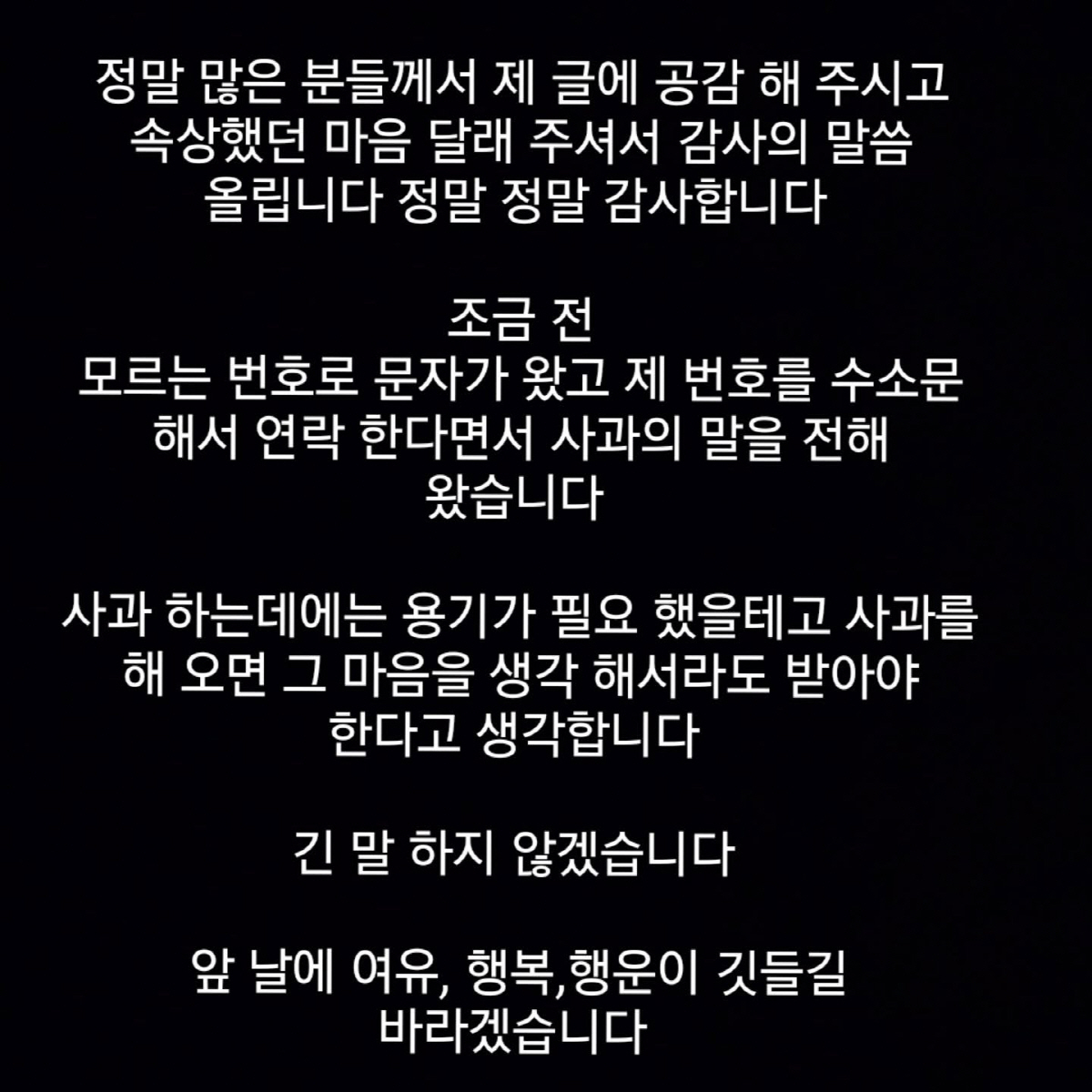 [종합] '도경완 서브 막말' ♥장윤정 용서했다…"친분도 없는데, 가족 …