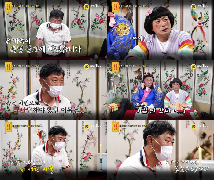 서장훈, 종교 빠진 가족과 24년 단절 사연에 “만나지마” 조언