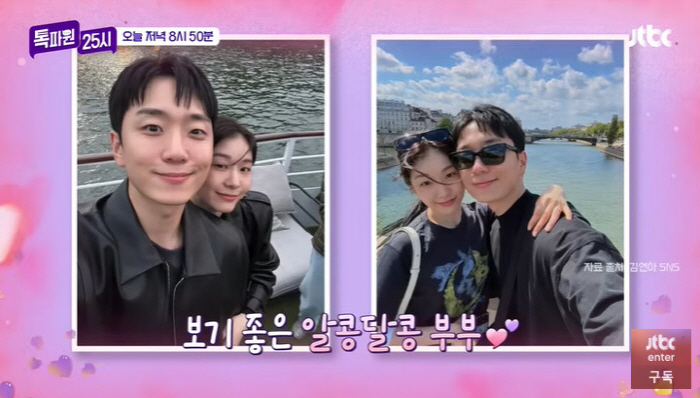 고우림, ♥김연아와 결혼 생활 공개 "군복무로 길어진 신혼, 많이 부러워…