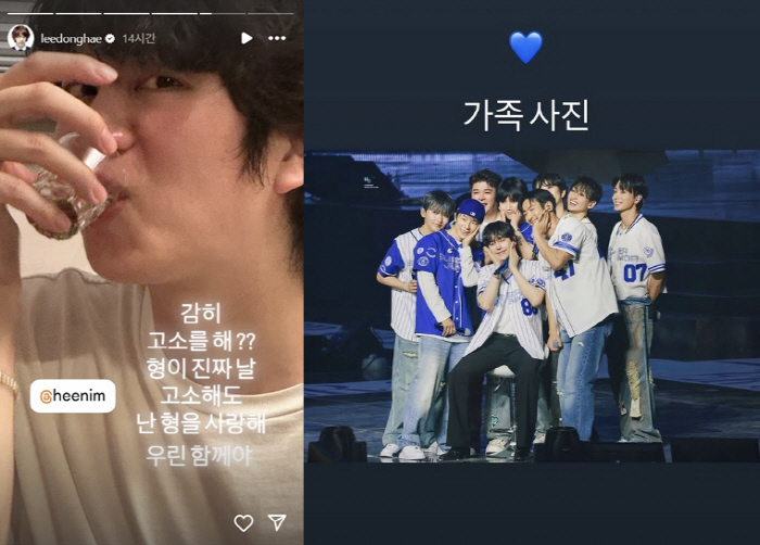 슈주 동해, 김희철 고소장 접수에 "난 형을 사랑해. 우린 함께야"[SC…