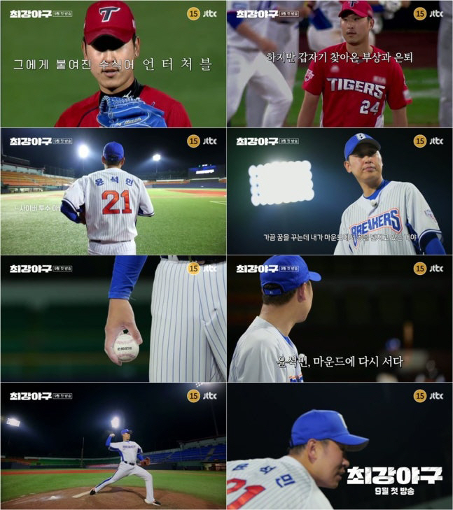 ‘언터처블의 귀환’ 윤석민, 눈물의 고백 “꿈속에서도 마운드에 있었다”