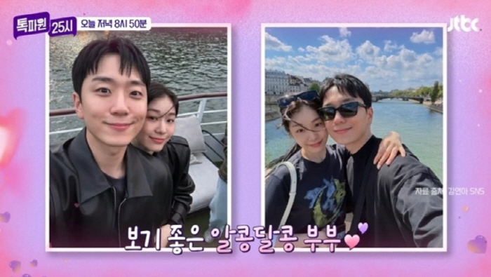 ‘김연아♥’ 고우림 “아직도 신혼 같아… 군복무 18개월 비워 더 길어졌…