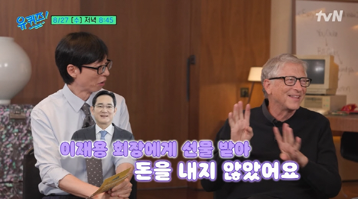 '140조 기부' 빌 게이츠 "이재용 회장에 삼성폰 선물 받아...돈 내…