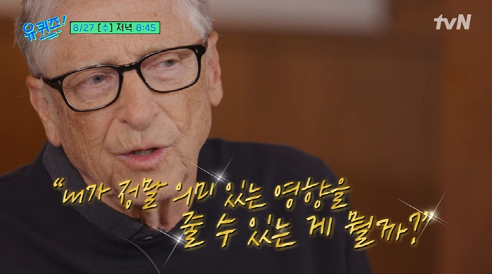'140조 기부' 빌 게이츠 "이재용 회장에 삼성폰 선물 받아...돈 내…