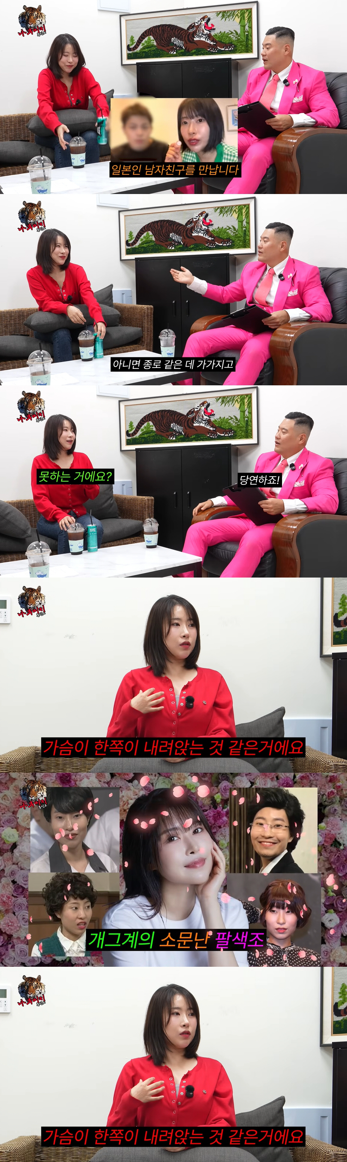 이세영, 日 남친과 상견례 직전 파혼..착잡한 심경 "결혼 앞두고 상황 …