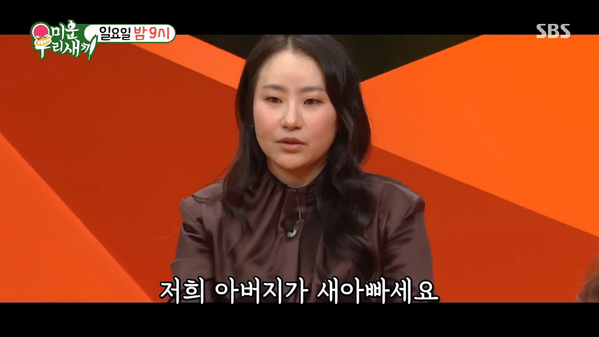 "새아빠 모시고 사는中"…조현아, '미우새' 합류→母 마지막 유언 듣고 …