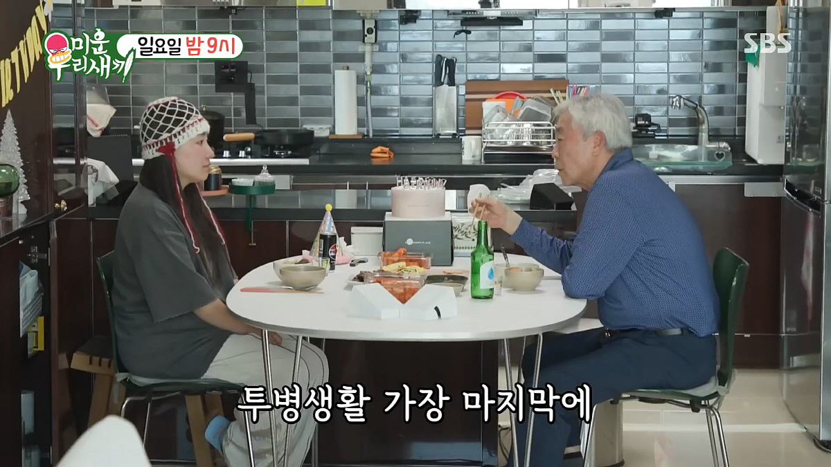 "새아빠 모시고 사는中"…조현아, '미우새' 합류→母 마지막 유언 듣고 …