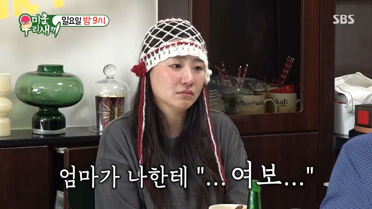 "새아빠 모시고 사는中"…조현아, '미우새' 합류→母 마지막 유언 듣고 …