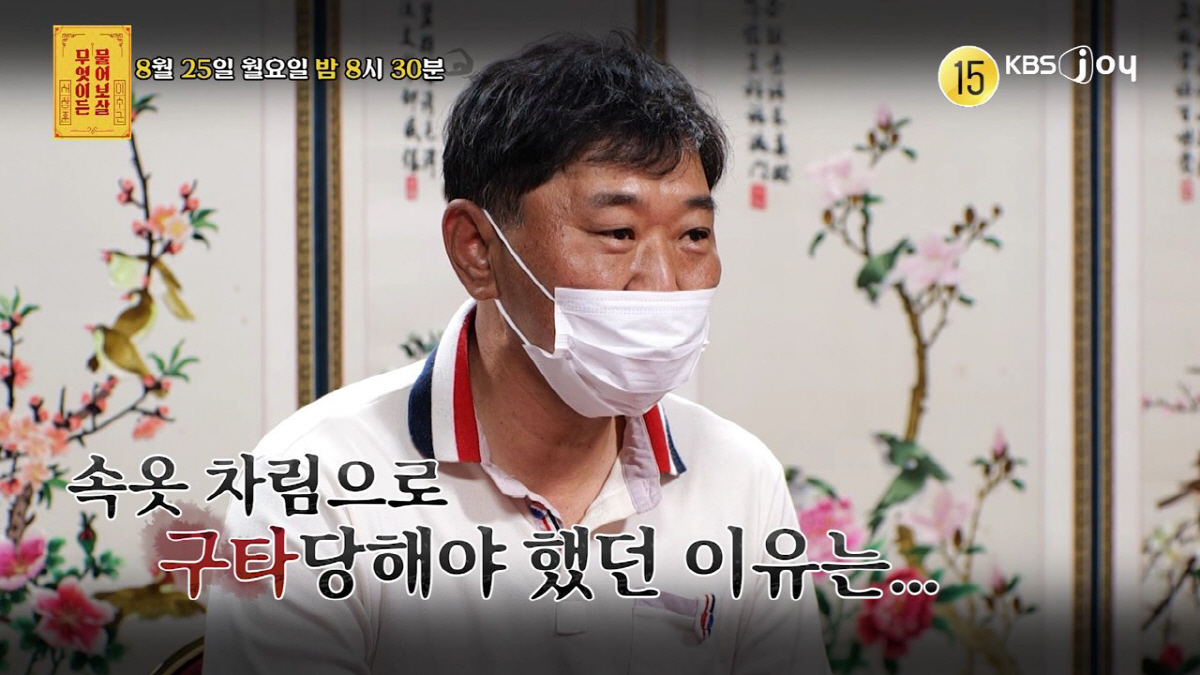 사이비종교 피해자 "초4때 전깃줄로 훈육…속옷만 입은채 쫓겨나 노숙했었다…