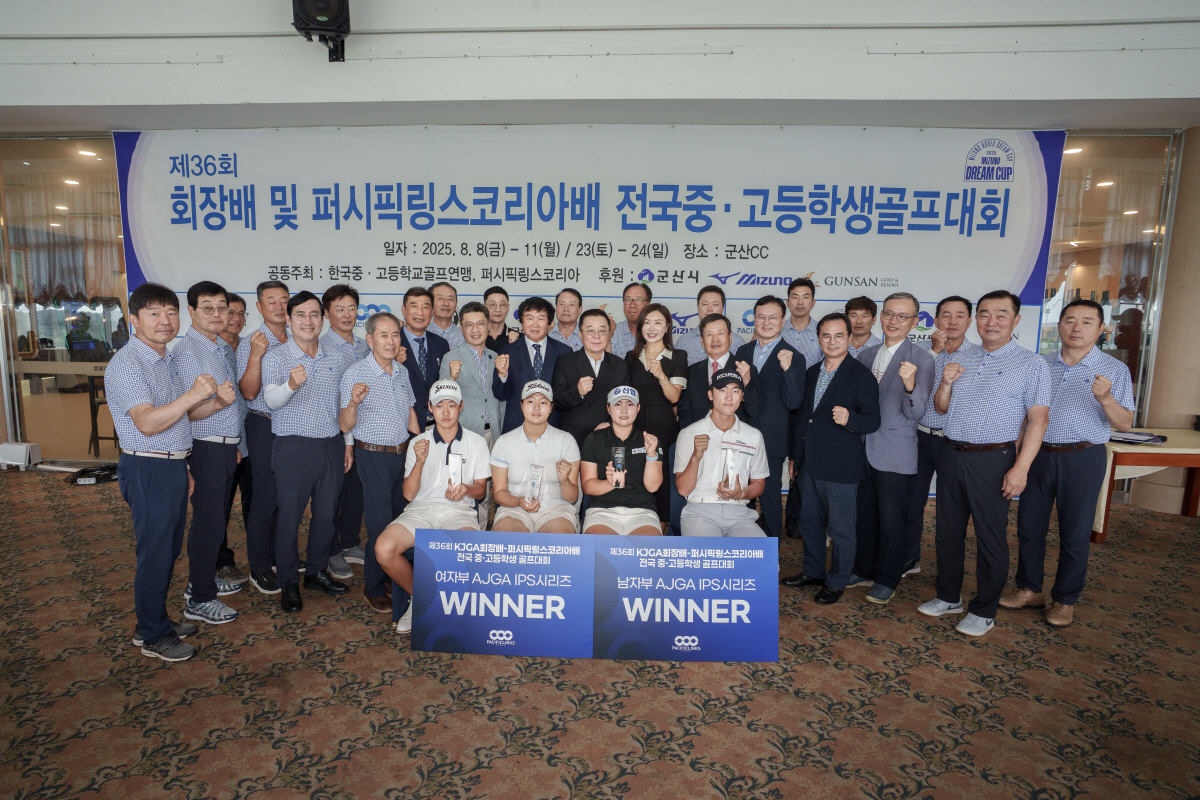 '2025 AJGA IPS 두 번째 대회' 제36회 KJGA회장배-PLK…