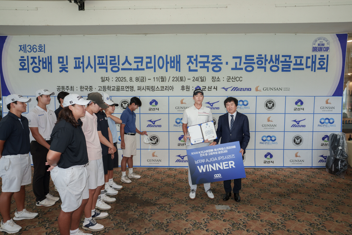 '2025 AJGA IPS 두 번째 대회' 제36회 KJGA회장배-PLK…