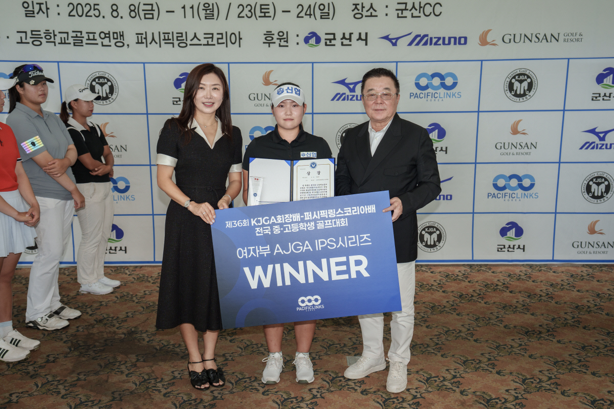 '2025 AJGA IPS 두 번째 대회' 제36회 KJGA회장배-PLK…