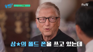 빌 게이츠 