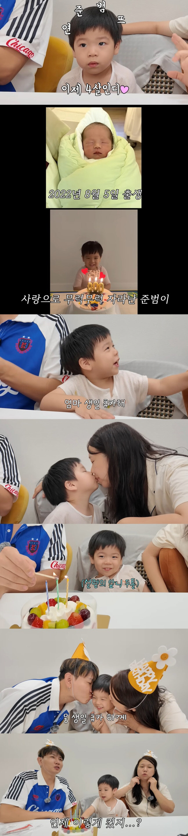 홍현희♥제이쓴 子 준범, 자존감 높은 3세 "이제 사진 찍지마"