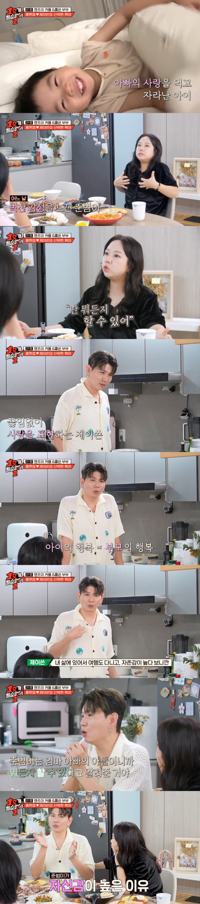 홍현희♥제이쓴 子 준범, 자존감 높은 3세 "이제 사진 찍지마"