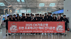 OK 배구단, 일본 전지훈련 통해 전력 담금질 나선다…신영철 감독 
