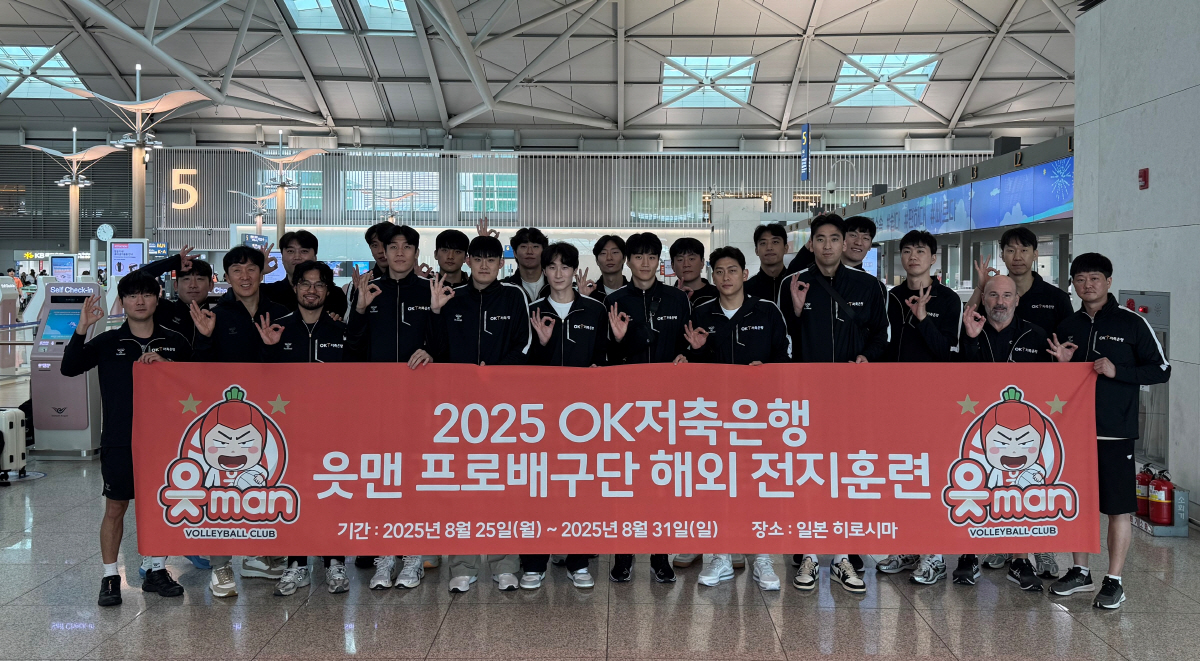 OK 배구단, 일본 전지훈련 통해 전력 담금질 나선다…신영철 감독 "새로…