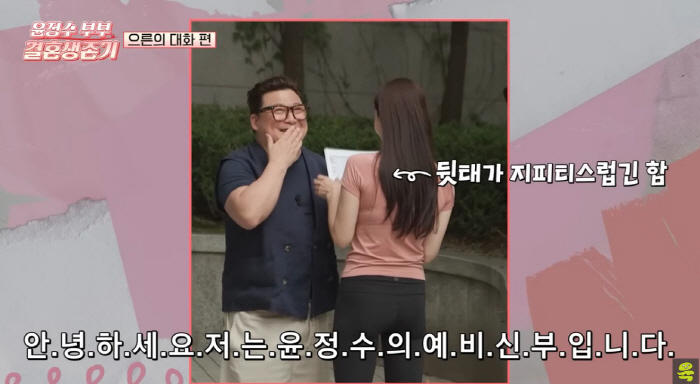 윤정수, 4개월 만에 결혼 결심 "♥12세 연하 아내가 먼저 제안"