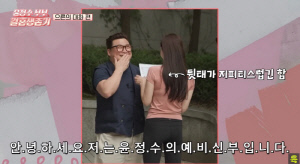 윤정수, 4개월 만에 결혼 결심 