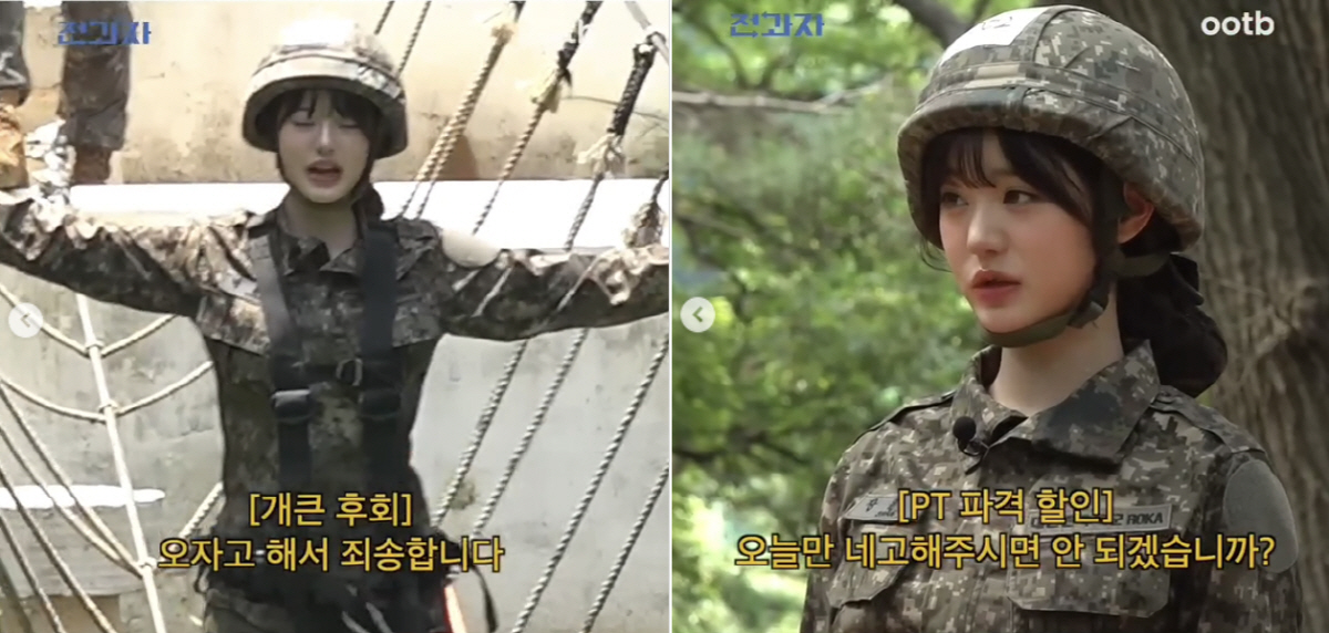 장원영 군 입대했다..군복 처음 입고 PT→유격 "죄송합니다!"