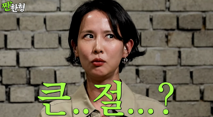 조여정, 상갓집 큰절 논란 사실이었다 "송은이가 '시집가냐'며 질질 끌고…