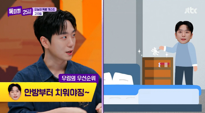 고우림 "♥김연아와 첫만남서 빤히봐...부부싸움 NO, 혼난적 있다" (…