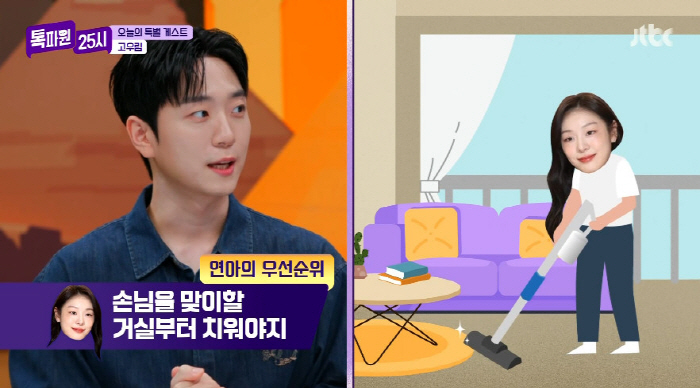 고우림 "♥김연아와 첫만남서 빤히봐...부부싸움 NO, 혼난적 있다" (…