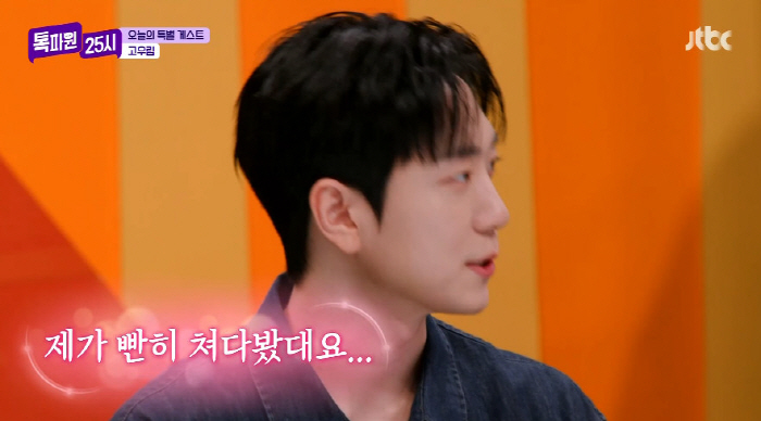 고우림 "♥김연아와 첫만남서 빤히봐...부부싸움 NO, 혼난적 있다" (…