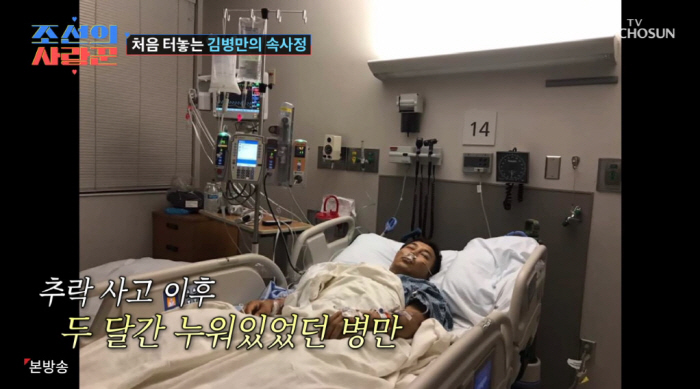 김병만 "전처, 추락사고 후 생명보험 가입...사망했다면 돈 엄청 벌었을…