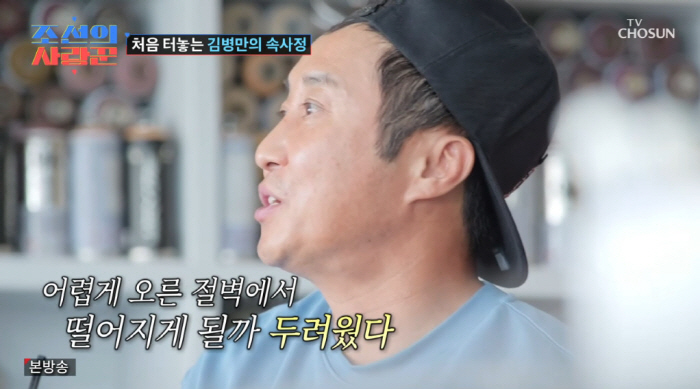 김병만 "전처, 추락사고 후 생명보험 가입...사망했다면 돈 엄청 벌었을…